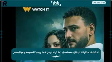 اكتشف حكايات أبطال مسلسل “ما تراه ليس كما يبدو” السبعة وعوالمهم المثيرة!